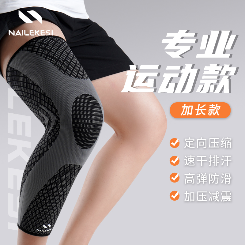 耐力克斯运动护膝骑行专用