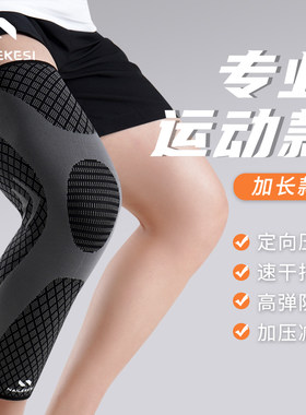 耐力克斯运动护膝骑行专用