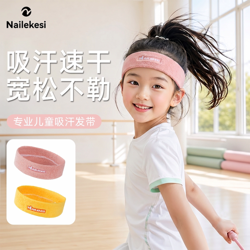 耐力克斯儿童发带女童不勒头
