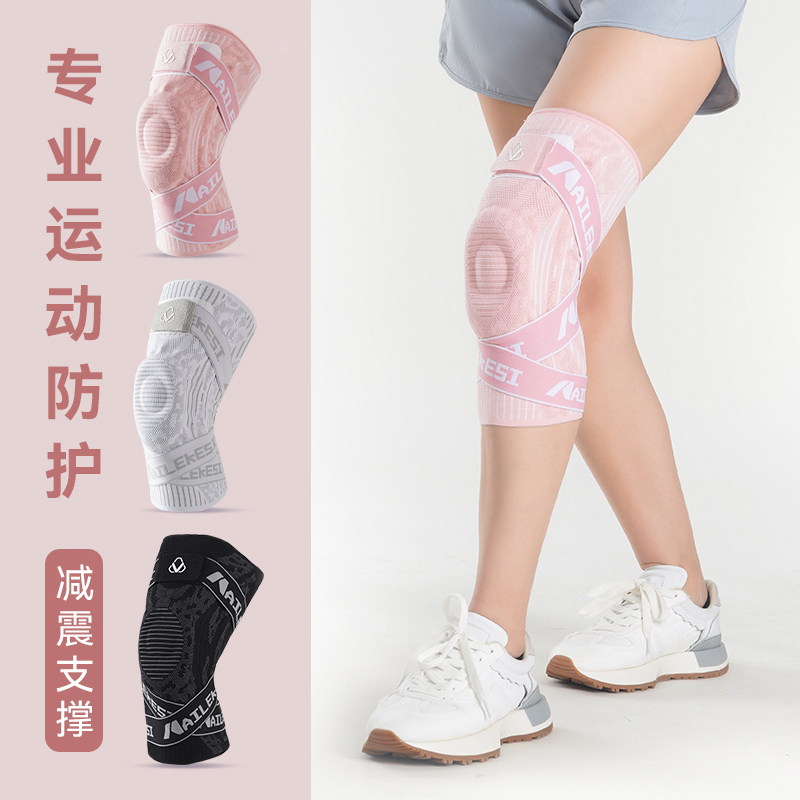 耐力克斯运动护膝硅胶减震