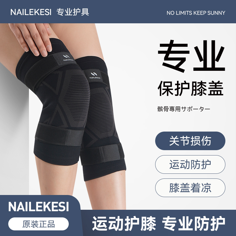 耐力克斯骑行护膝双绑带加压