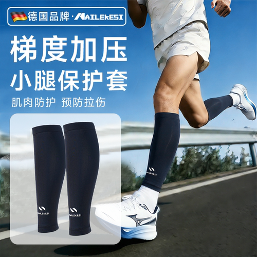 耐力克斯小腿保护套男士运动压缩