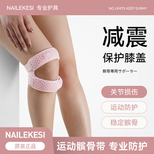 髌骨带护膝女运动跳绳登山保护带膑骨带男膝盖羽毛球篮球髋骨跑步