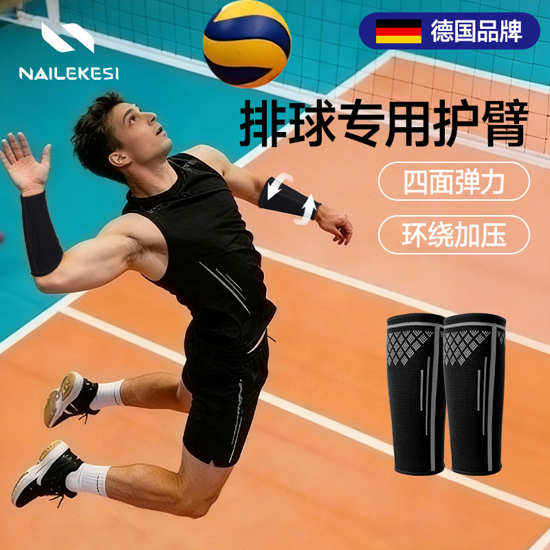 耐力克斯排球专用护臂护腕中考学生装备男款扭伤手腕运动损伤防寒,运动/瑜伽/健身/球迷用品,运动护腕,淘宝优惠券,粉丝福利购,淘宝优惠卷
