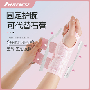 护腕扭伤手腕套腱鞘女款 运动关节固定器支具骨折男恢复保护套劳损