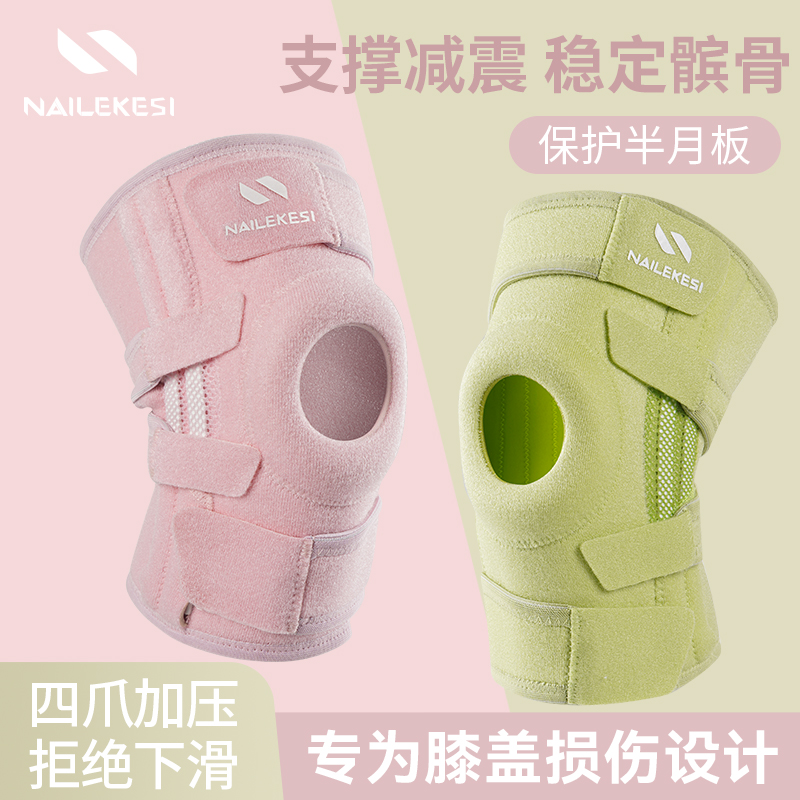 登山运动护膝女跑步膝盖护具专业爬山户外徒步爬楼专用半月板大码