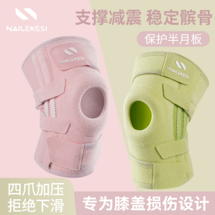 登山运动护膝女跑步膝盖护具专业爬山户外徒步爬楼专用半月板大码