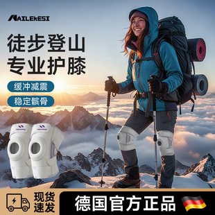 耐力克斯登山专用护膝户外徒步专业女爬山运动髌骨带膝盖关节护具