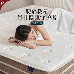林芃云宿床垫厚20cm偏硬弹簧软垫家用卧室席梦思天然乳胶护脊18