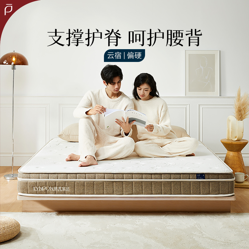 【全国国补】林芃云宿乳胶床垫