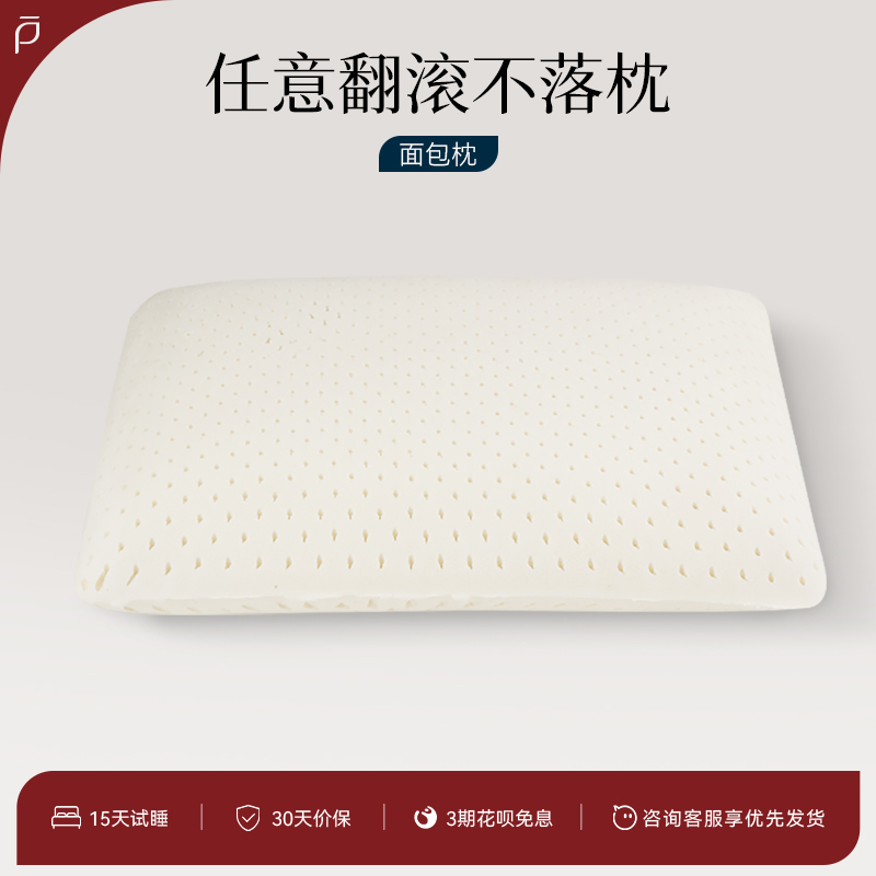 林芃特拉雷工艺面包枕