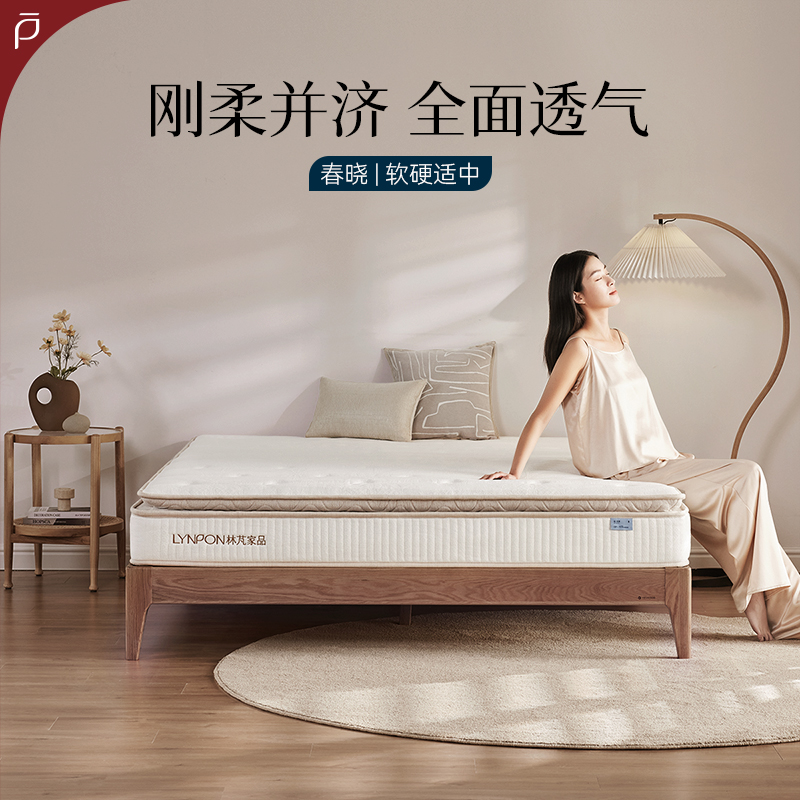 林芃春晓透气防螨席梦思弹簧床垫
