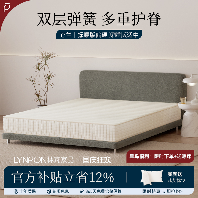 林芃苍兰小蛮腰弹簧软硬适中静音