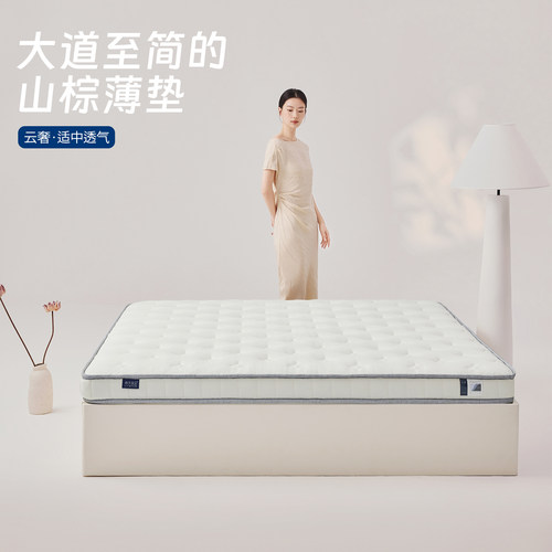 Lynpon/林芃云奢超支撑山棕床垫