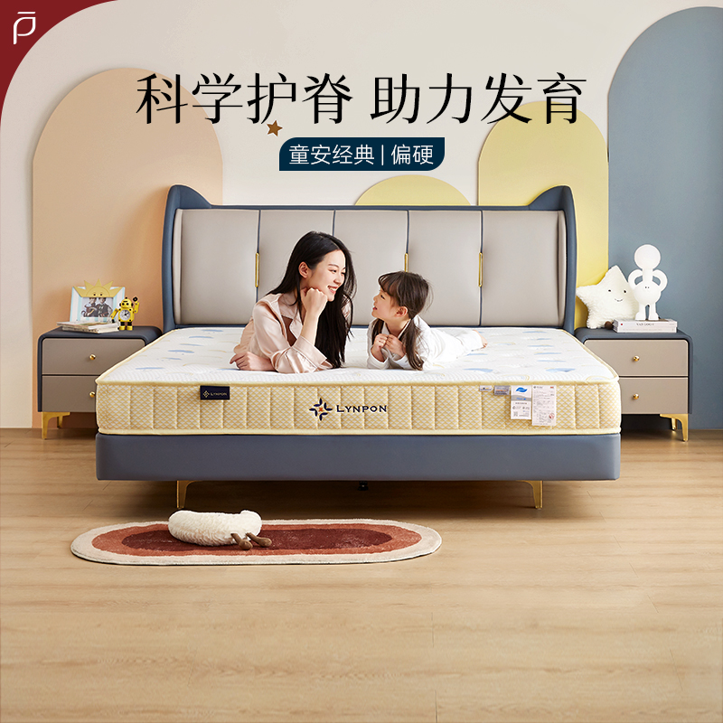 林芃童安床垫儿童专用护脊弹簧乳胶家用卧室天然软垫梵偏硬环保