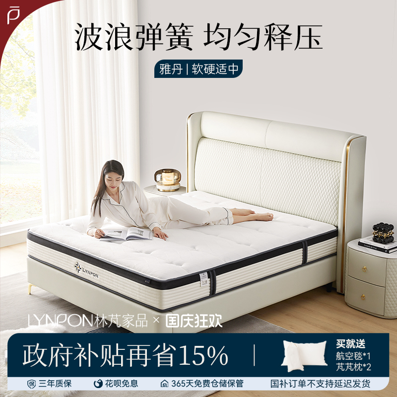 林芃雅丹侧睡专用席梦思弹簧床垫