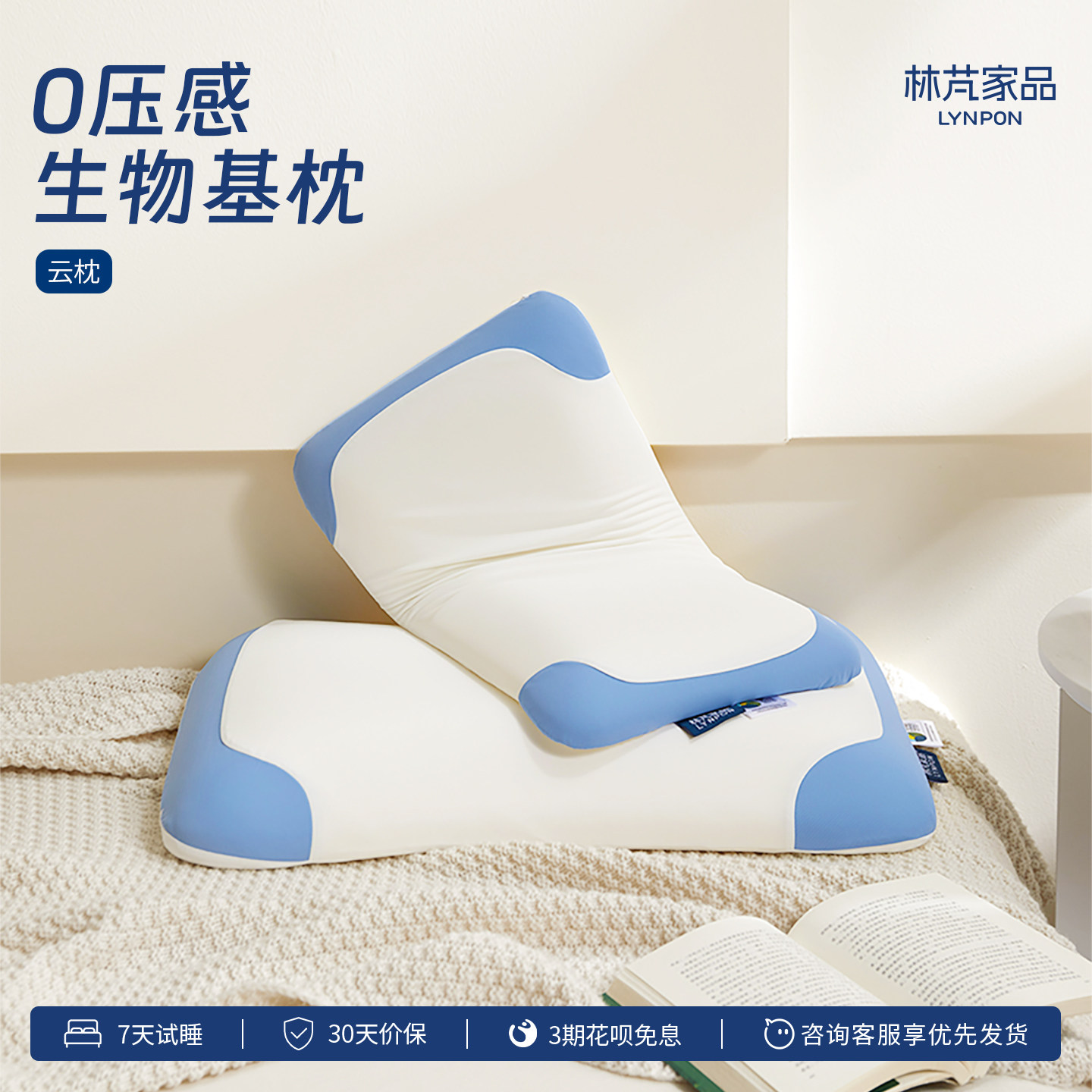 林芃云枕生物基枕头零压力记忆棉护颈椎睡眠慢回弹枕芯家用天然