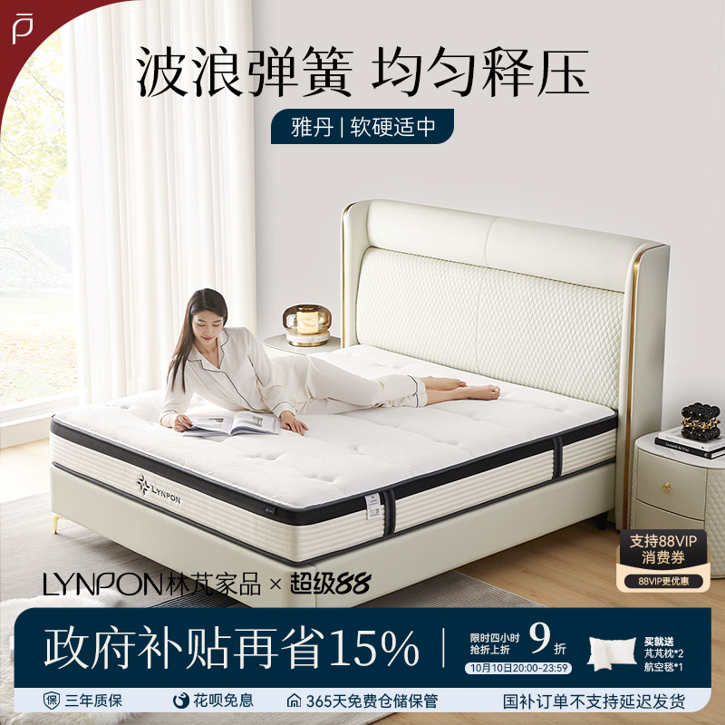 林芃雅丹侧睡专用席梦思弹簧床垫