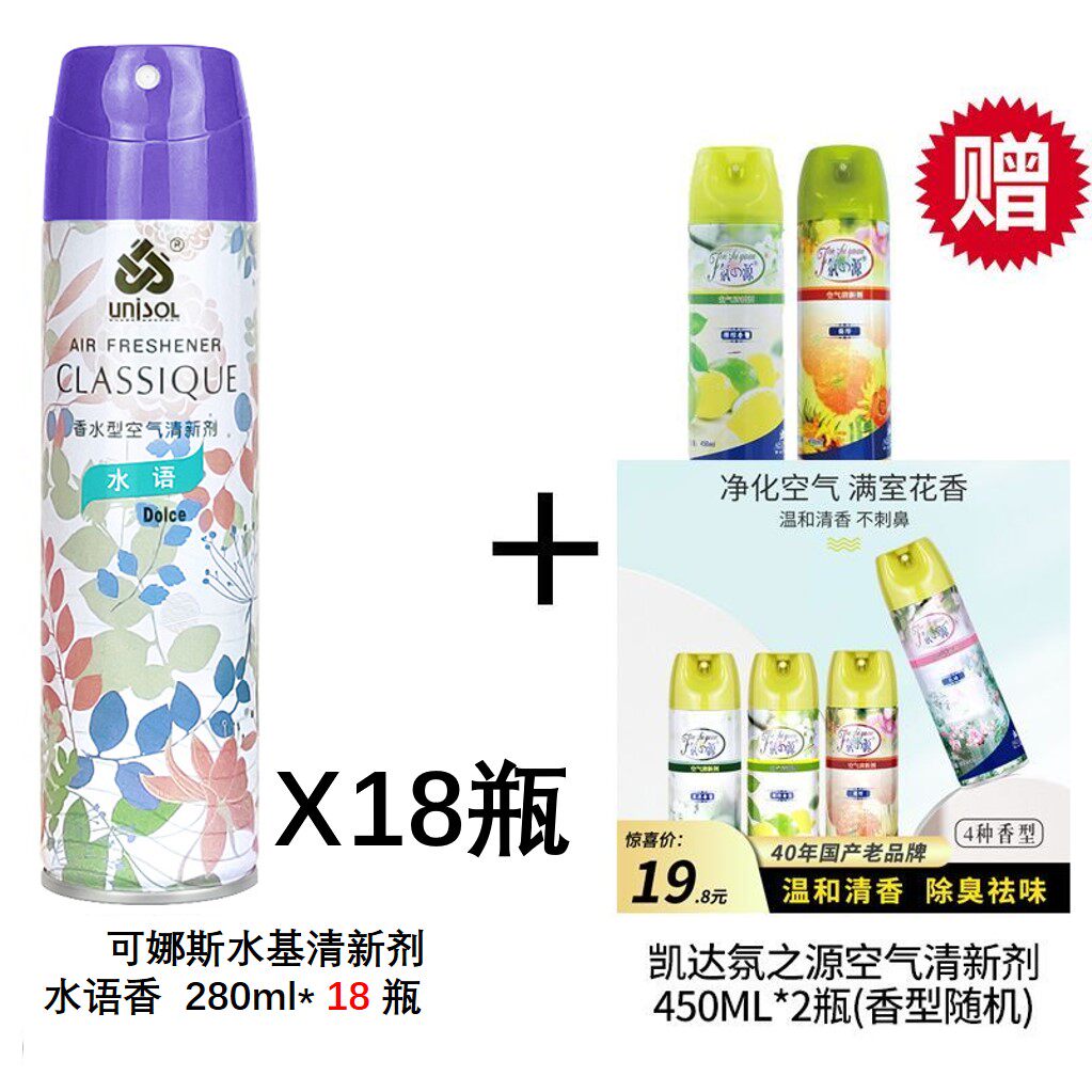 可娜斯空气清新剂除臭家用卧室