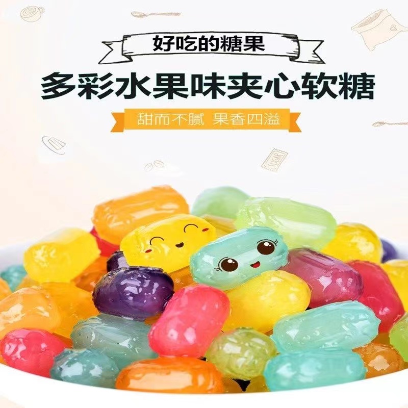 哈萨克斯坦进口芭颜丝路水果味软糖多味混合糖果夹心糖年货糖包邮