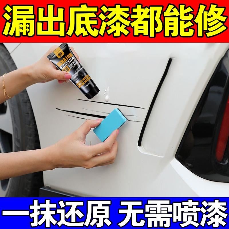 汽车划痕修复神器不分颜色车漆划痕膏深度修复抛光蜡漆面深度修复