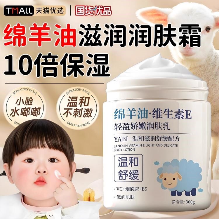 绵羊油保湿润肤霜青少年儿童擦脸面霜男孩女孩滋润保湿补水防干裂