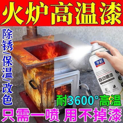 火炉高温耐火漆专用自喷漆2000度油漆银粉漆轮毂卡式炉金属防锈漆