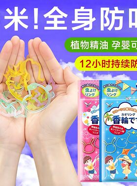 防蚊手环串珠皮筋夏天可爱女孩儿童驱蚊成人儿童婴儿户外随身虫贴