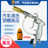 气动高压喷水枪水气混合清洗枪汽车顶棚清洁内饰座椅镀膜枪洗车枪