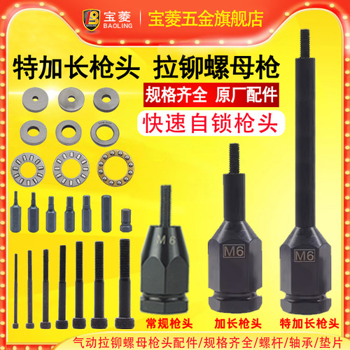 气动拉铆螺母枪拉帽枪