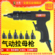宝菱气动拉螺母枪拉铆姆枪拉母枪全自动拉帽枪M3 M12螺母铆钉机
