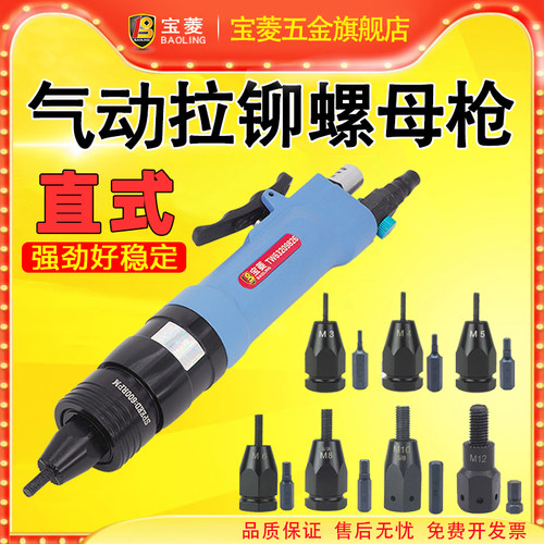 气动铆钉机拉螺母枪拉帽枪碳钢螺母M3-M12自动铆接钉枪拉姆机工具