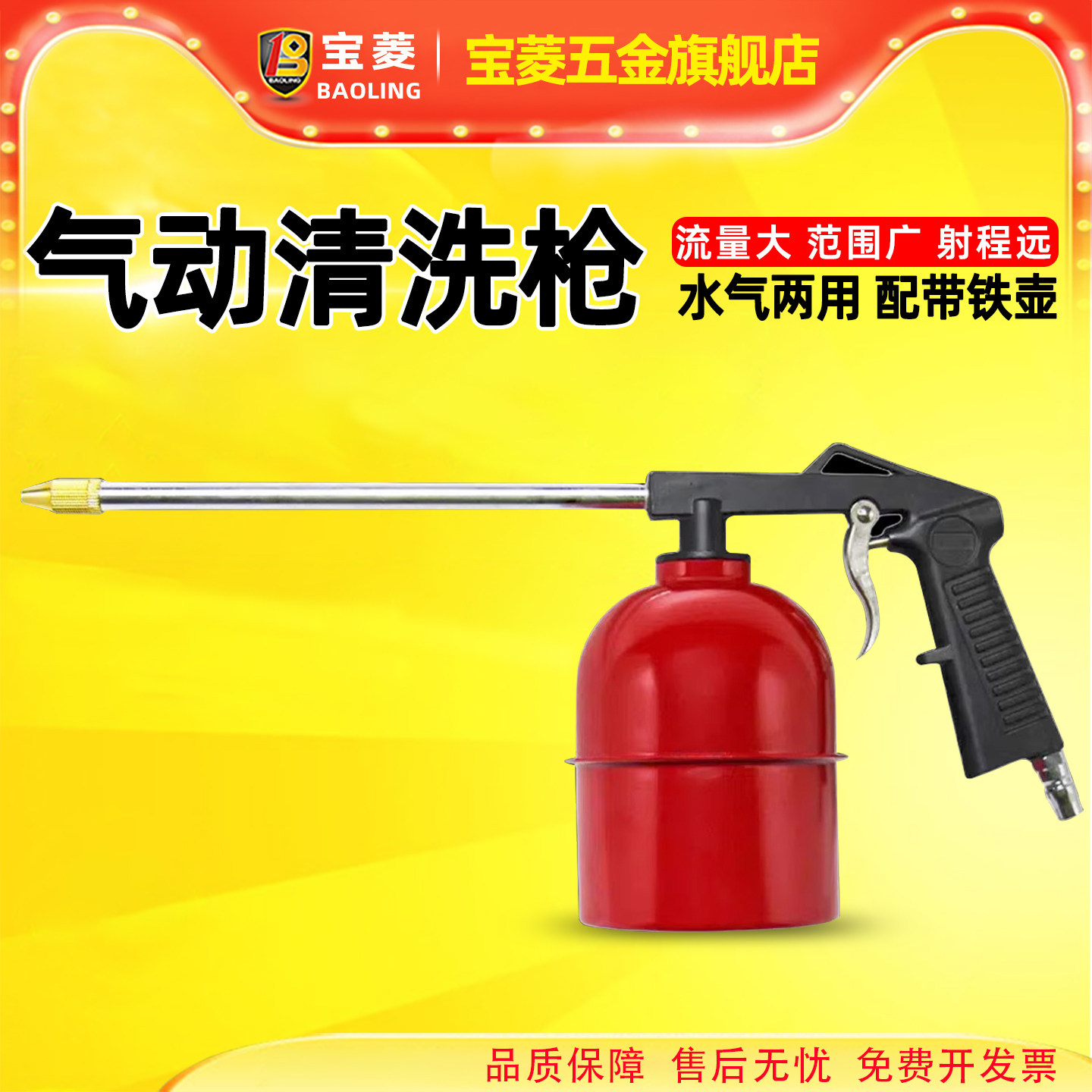 高压雾化水气两用清洗吹风枪