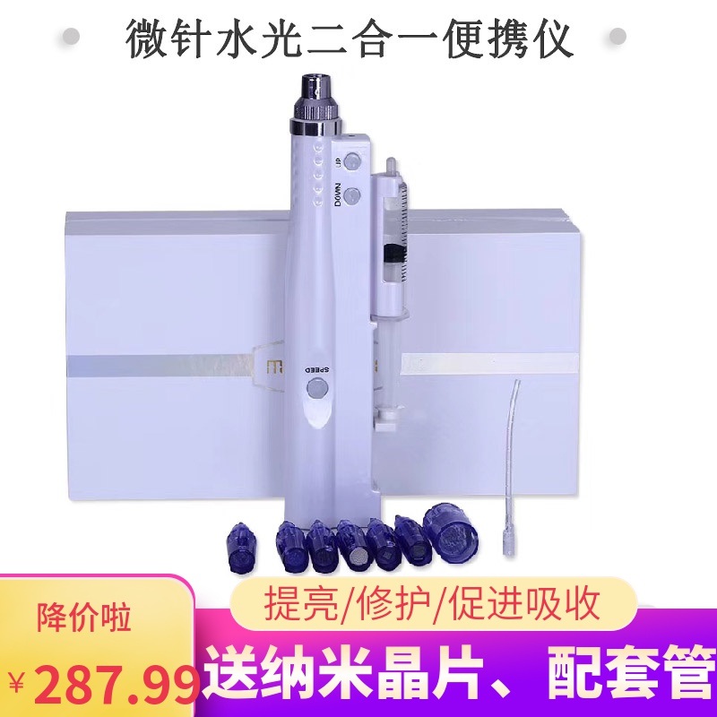 导入中胚层无痛微晶补水仪便携式