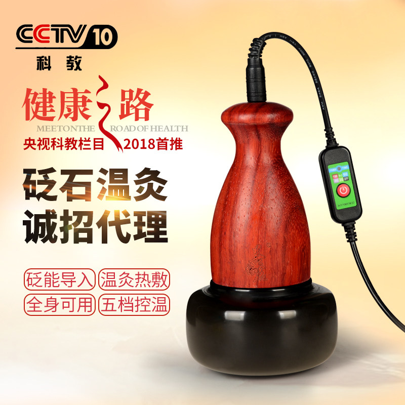 善缘居砭石温灸仪电热按摩器太极球宫暖热敷汉灸器能量石扶通罐阳