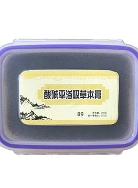 泥疗平dds经络膏酸碱通正品气渗吸草木泥灸膏