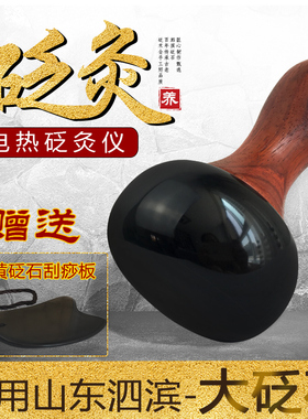 鸣月石旗舰店砭石温灸仪能量石电热艾灸按摩器家用面扶罐阳太极球