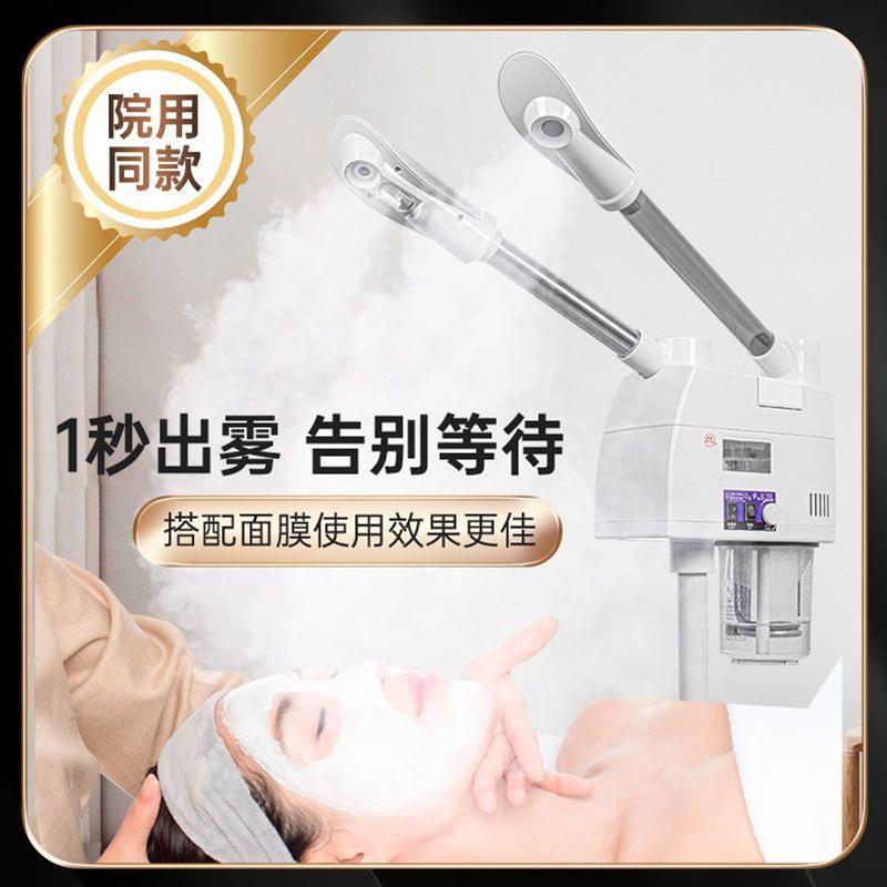 双管冷热喷美容专用美容仪热喷蒸脸仪美容喷雾机补水仪蒸脸器
