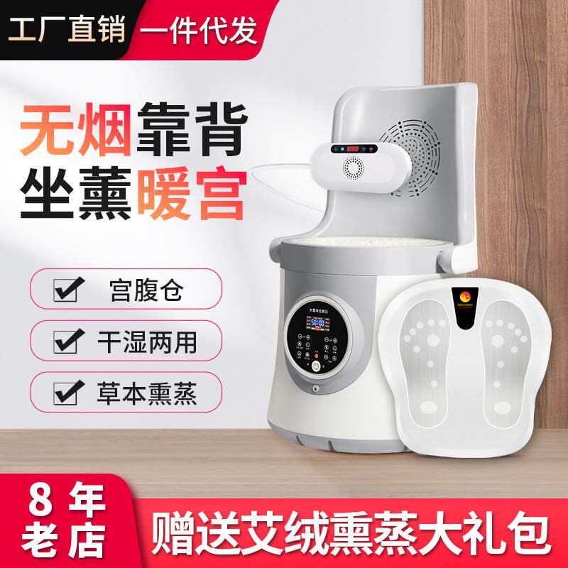 干湿大靠背发热坐灸仪艾灸凳子艾灸椅桶熏蒸坐熏凳妇科私处一体机