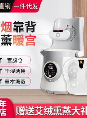 干湿大靠背发热坐灸仪艾灸凳子艾灸椅桶熏蒸坐熏凳妇科私处一体机