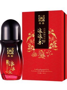 柔嘉美容院艾绒液