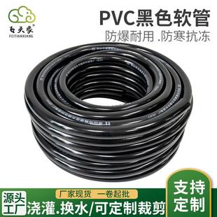 现货供应PVC黑色软管抗寒抗冻防爆园林灌溉生胶黑软管pvc塑料水管