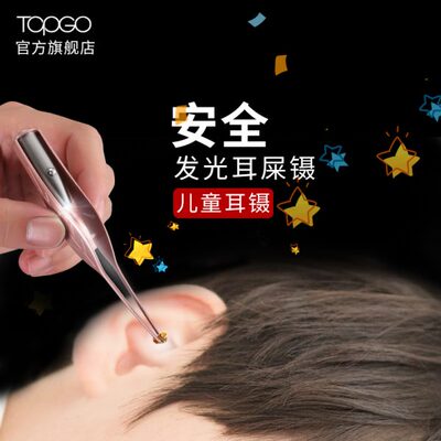 儿童带灯挖耳勺神器 发光耳勺软头 宝宝挖掏耳勺扣耳朵屎耳屎镊子