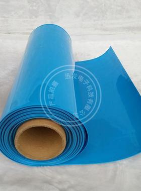 宽450mm Φ286mm 蓝色 PVC热缩管 模型配件 电池封装皮套 热缩膜