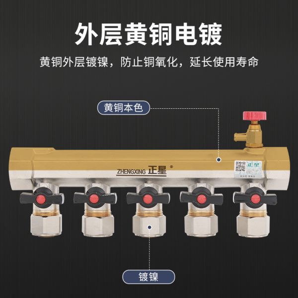 地暖分水器全铜一体3路单分水器1路4路5路6路家装地热管分集水器