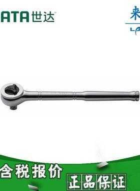 [含税]世达工具12.5MM系列专业快速脱落棘轮扳手10寸 13901 13902