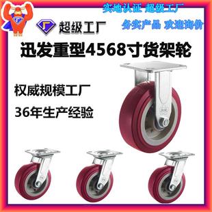 迅发重型PVC4寸5寸6寸8寸双轴承重脚轮 工业脚轮 移动货架万向轮