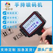 日期可变数据大喷头纸箱大字符打印机 机大字体50mm 智印 手持喷码