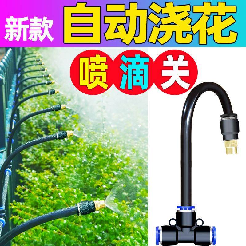 家卉万向喷头懒人自动浇花快插可拆卸喷雾器园林喷淋降温洒水系统,农机/农具/农膜,灌溉工具,淘宝优惠券,粉丝福利购,淘宝优惠卷