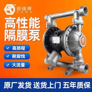 边锋固德气动隔膜泵QBY3系列 不锈钢铝合金塑料多材质耐腐蚀酸碱